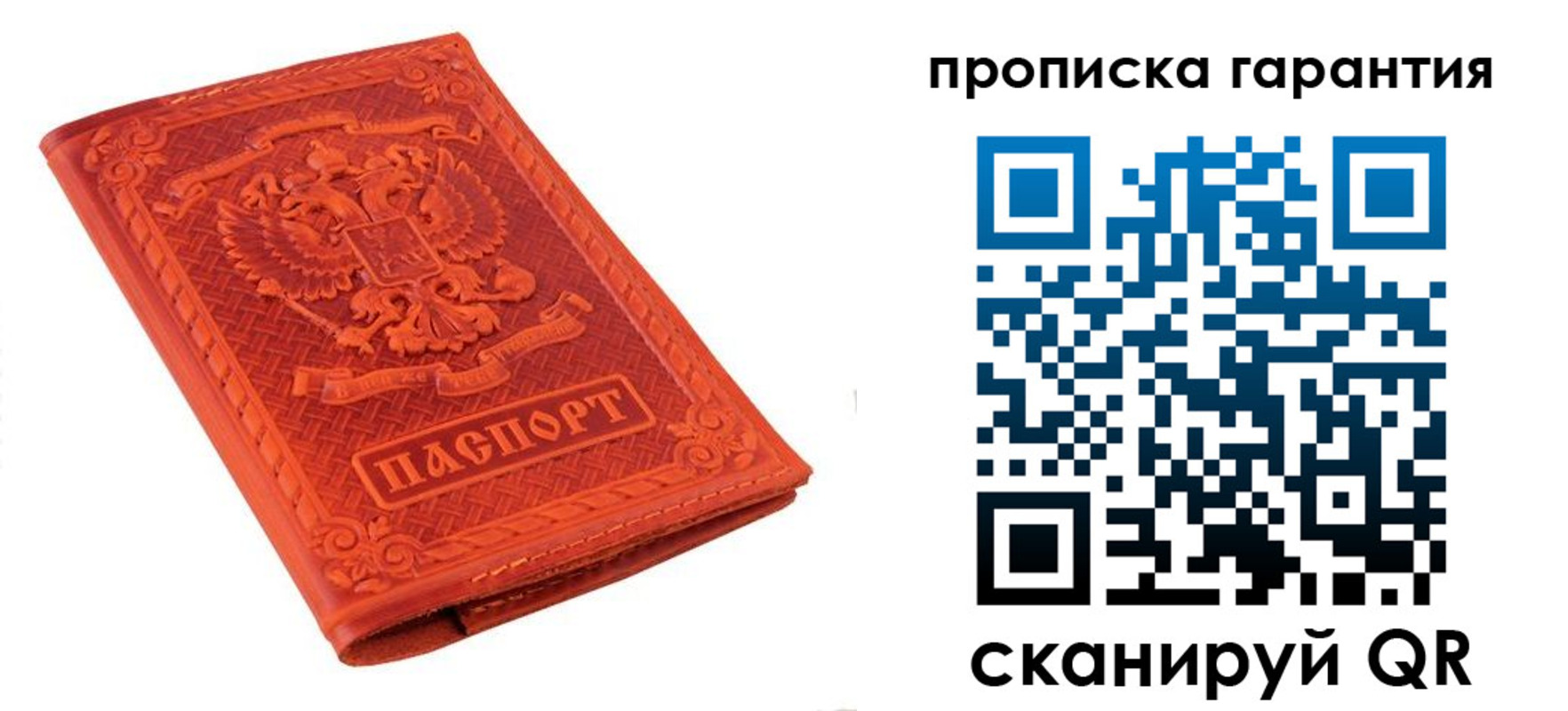 прописка для работы в Екатеринбурге