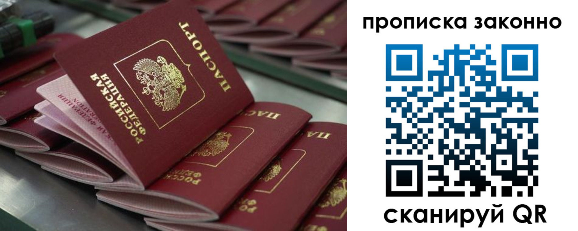 миграционный учет в Екатеринбурге
