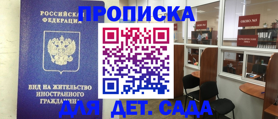 прописка в Екатеринбурге