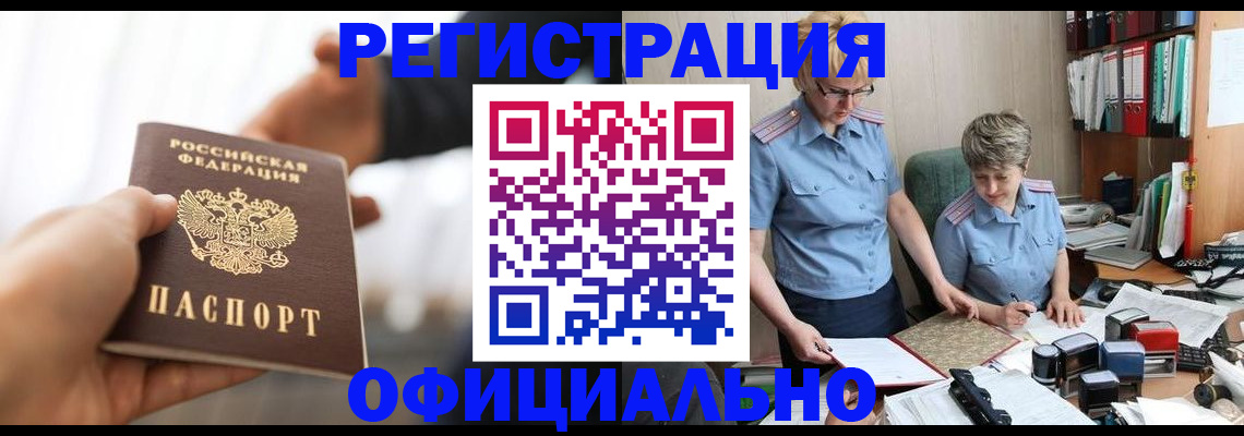 прописка иностранных граждан в Екатеринбурге