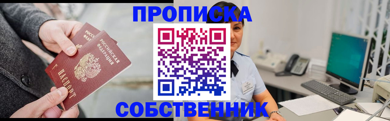 временная регистрация 2025 в Екатеринбурге