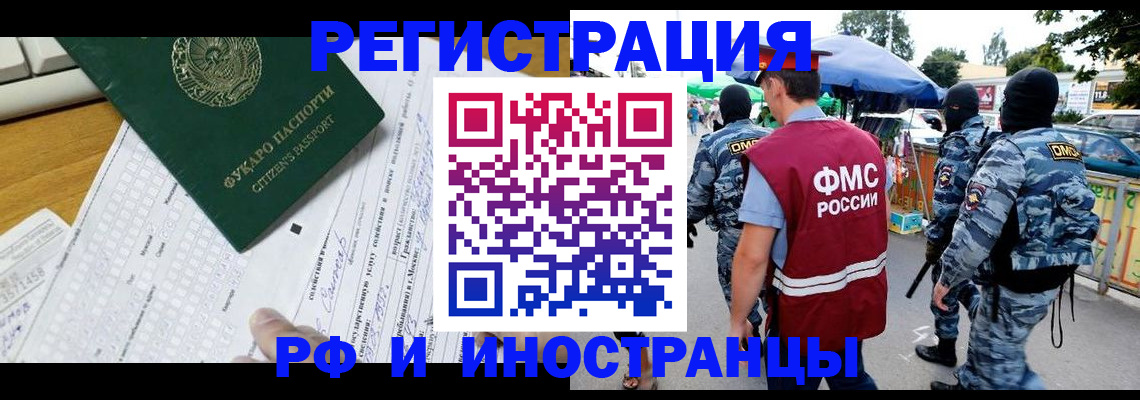 прописка ребенка в Екатеринбурге