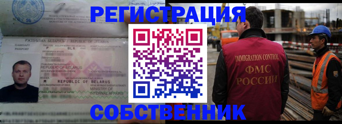 временная регистрация законно в Екатеринбурге