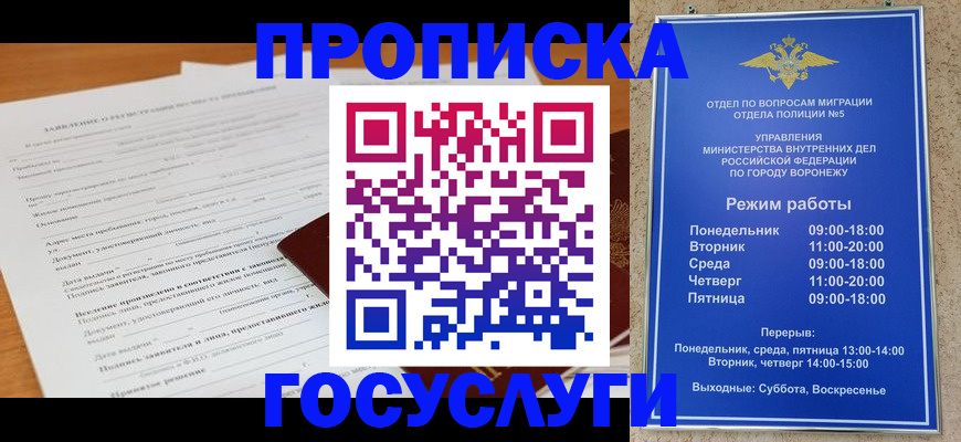 прописка штамп в Екатеринбурге